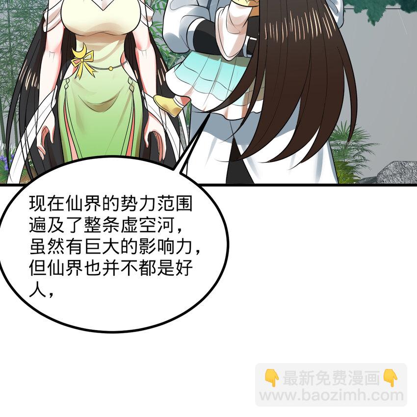 煉氣練了三千年 - 369回 築基之後三千年(3/4) - 3