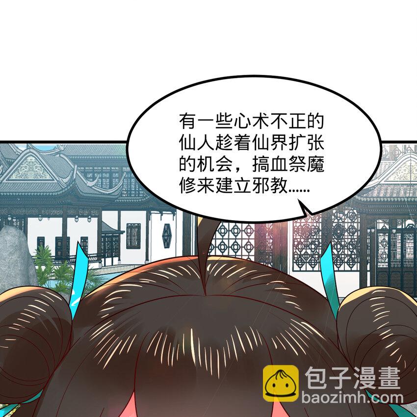 煉氣練了三千年 - 369回 築基之後三千年(3/4) - 4