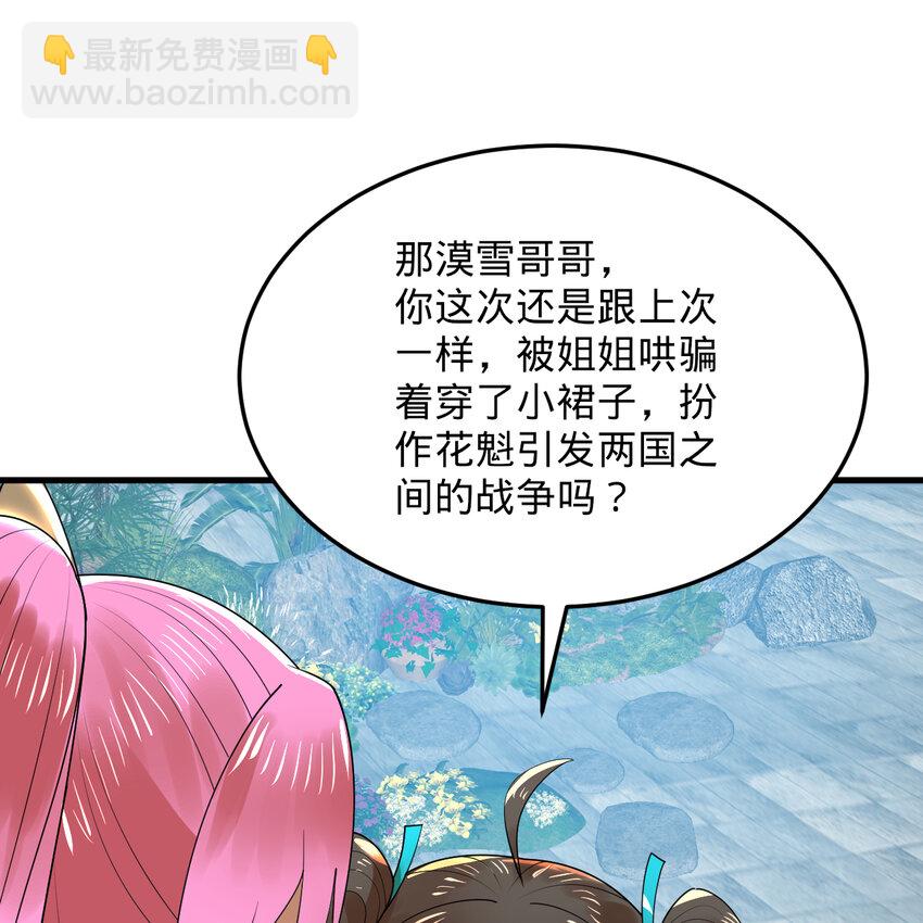 煉氣練了三千年 - 369回 築基之後三千年(3/4) - 7