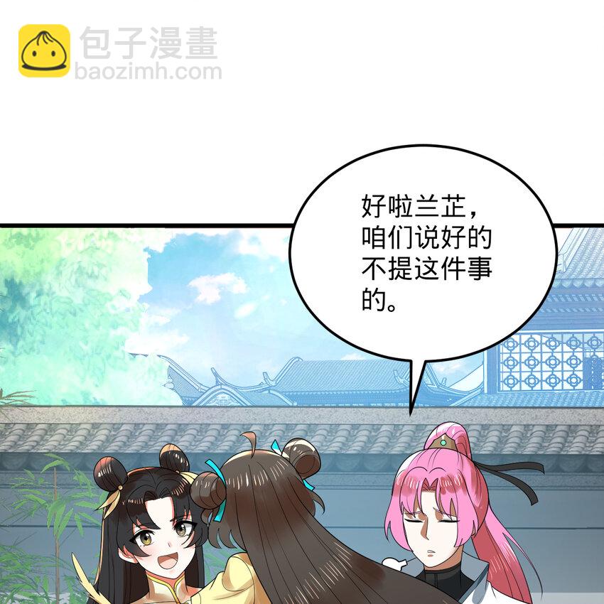 煉氣練了三千年 - 369回 築基之後三千年(3/4) - 3