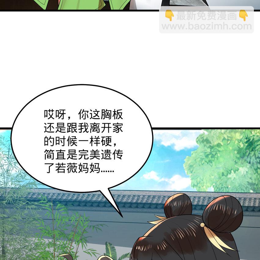 煉氣練了三千年 - 369回 築基之後三千年(3/4) - 5