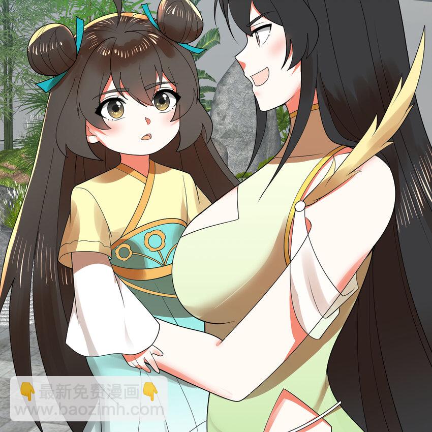 煉氣練了三千年 - 369回 築基之後三千年(3/4) - 6