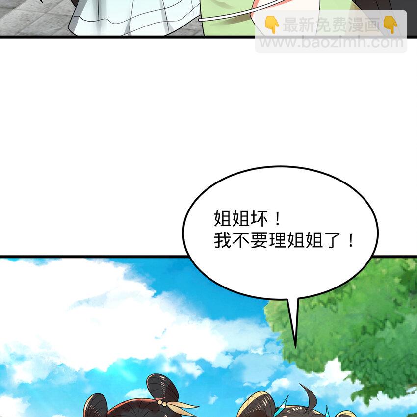 煉氣練了三千年 - 369回 築基之後三千年(3/4) - 7