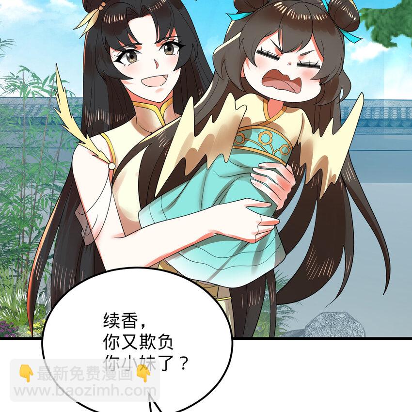 煉氣練了三千年 - 369回 築基之後三千年(3/4) - 8