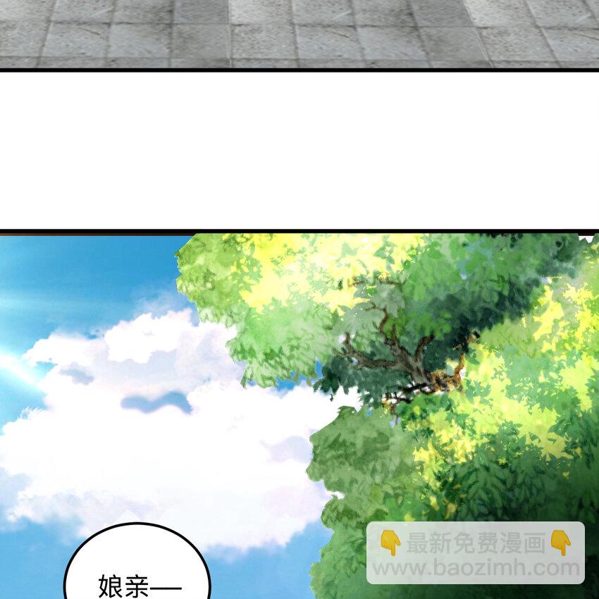 煉氣練了三千年 - 369回 築基之後三千年(3/4) - 3