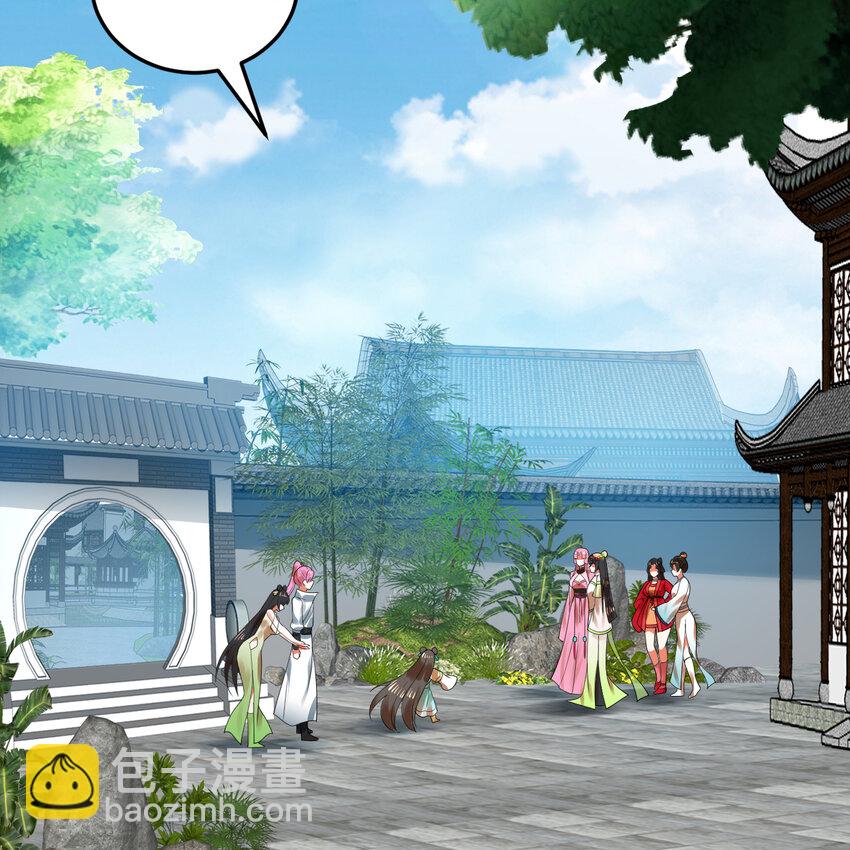 煉氣練了三千年 - 369回 築基之後三千年(3/4) - 4