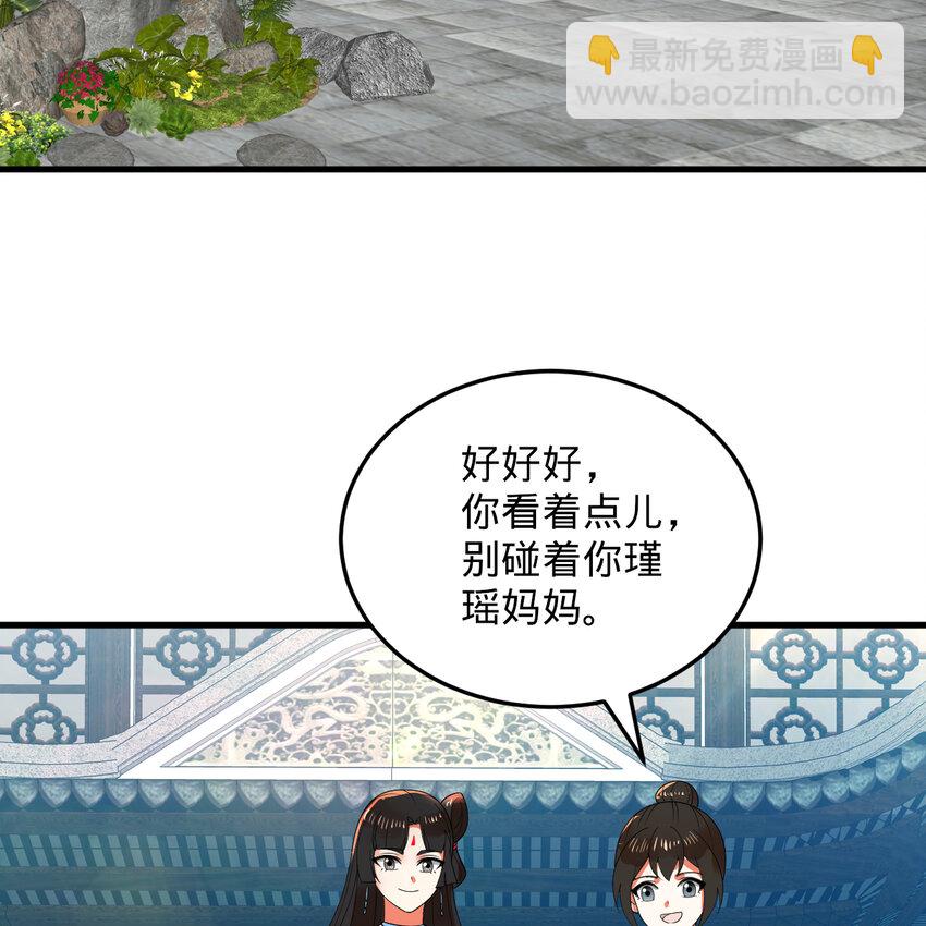 煉氣練了三千年 - 369回 築基之後三千年(3/4) - 5