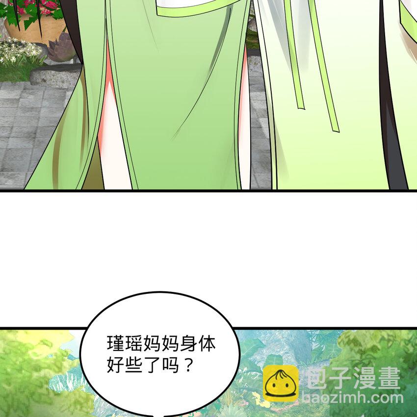 煉氣練了三千年 - 369回 築基之後三千年(3/4) - 1