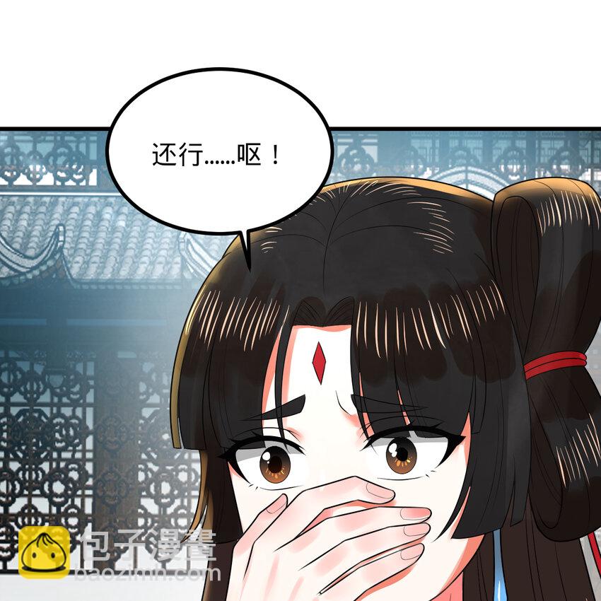 煉氣練了三千年 - 369回 築基之後三千年(3/4) - 4