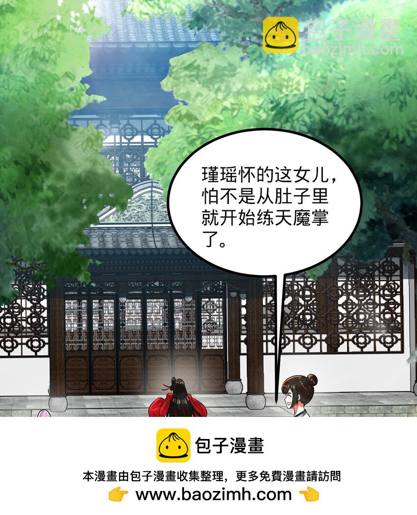 煉氣練了三千年 - 369回 築基之後三千年(3/4) - 6