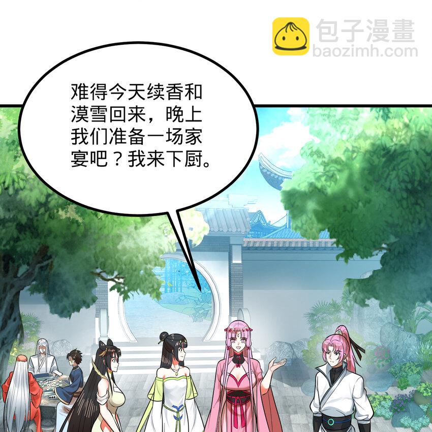 煉氣練了三千年 - 369回 築基之後三千年(4/4) - 3