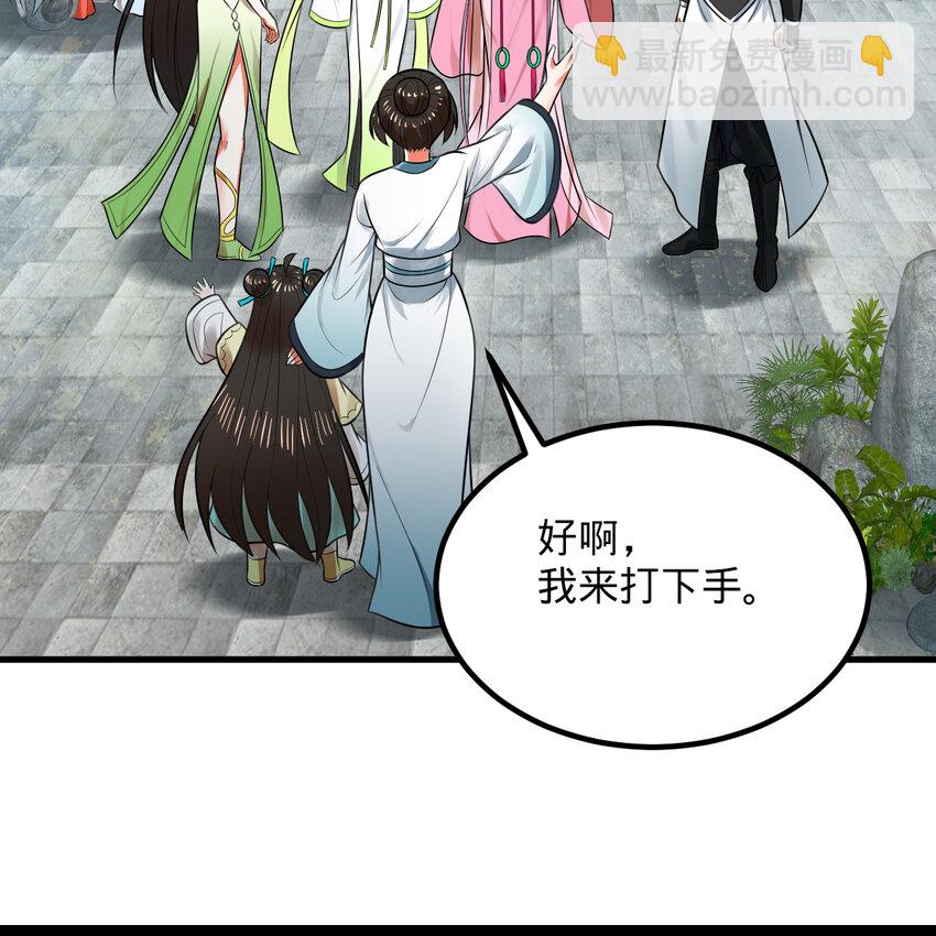 煉氣練了三千年 - 369回 築基之後三千年(4/4) - 1