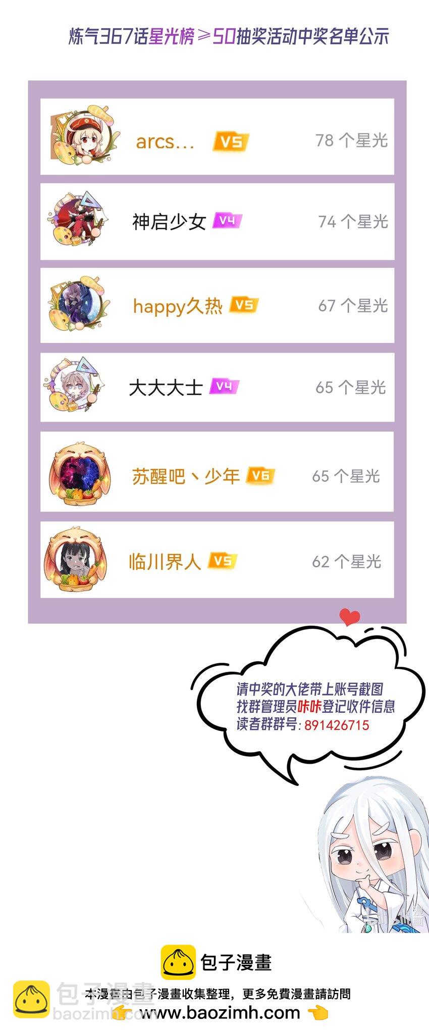 煉氣練了三千年 - 369回 築基之後三千年(4/4) - 3