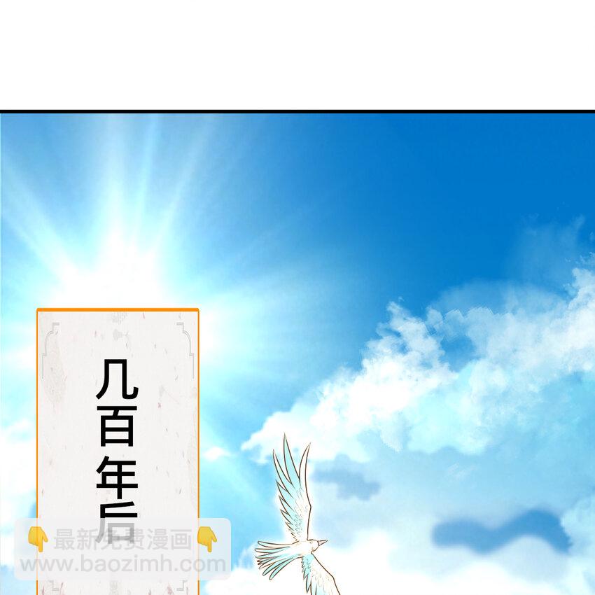 煉氣練了三千年 - 369回 築基之後三千年(1/4) - 3