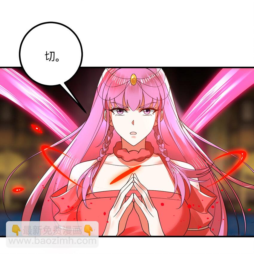 煉氣練了三千年 - 369回 築基之後三千年(2/4) - 8