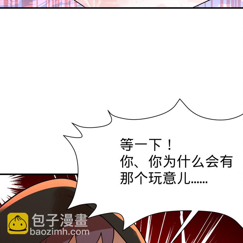 煉氣練了三千年 - 369回 築基之後三千年(2/4) - 3