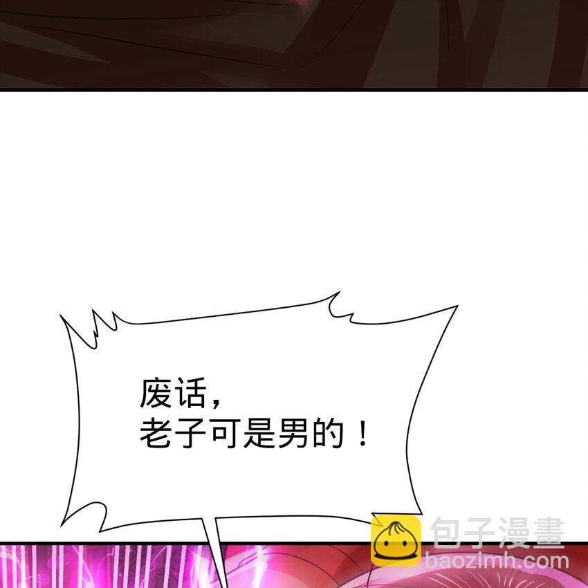 煉氣練了三千年 - 369回 築基之後三千年(2/4) - 5