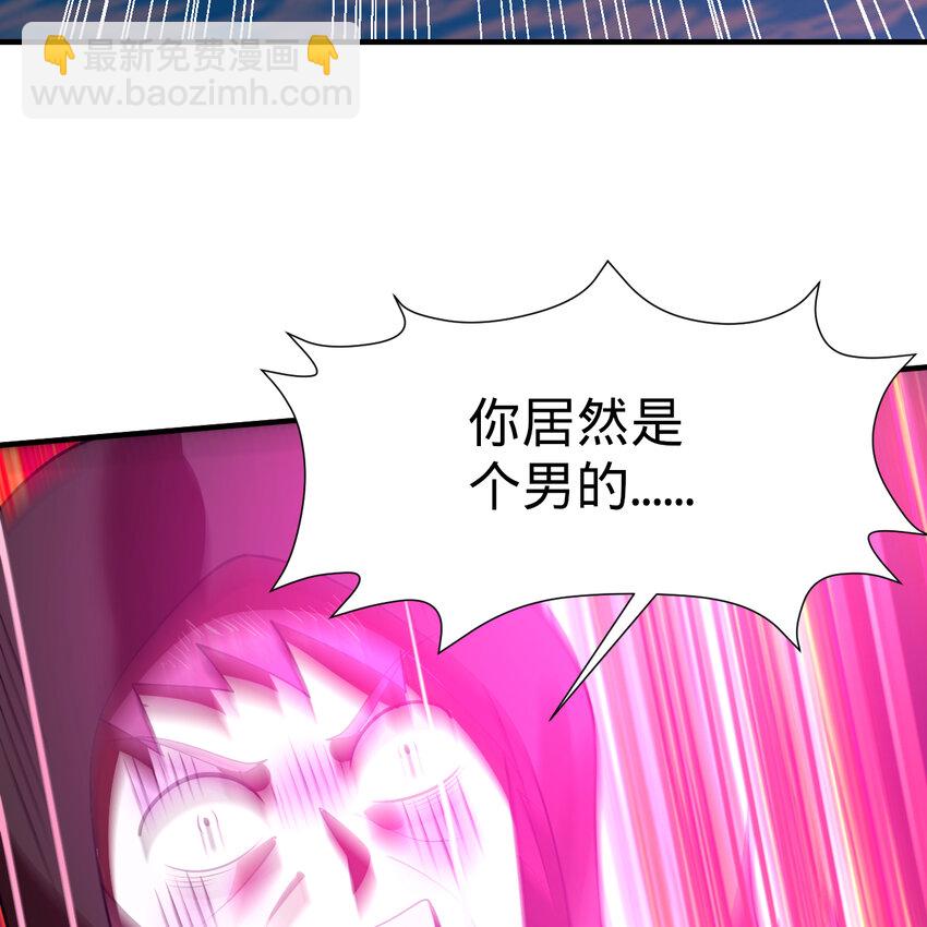 煉氣練了三千年 - 369回 築基之後三千年(2/4) - 4