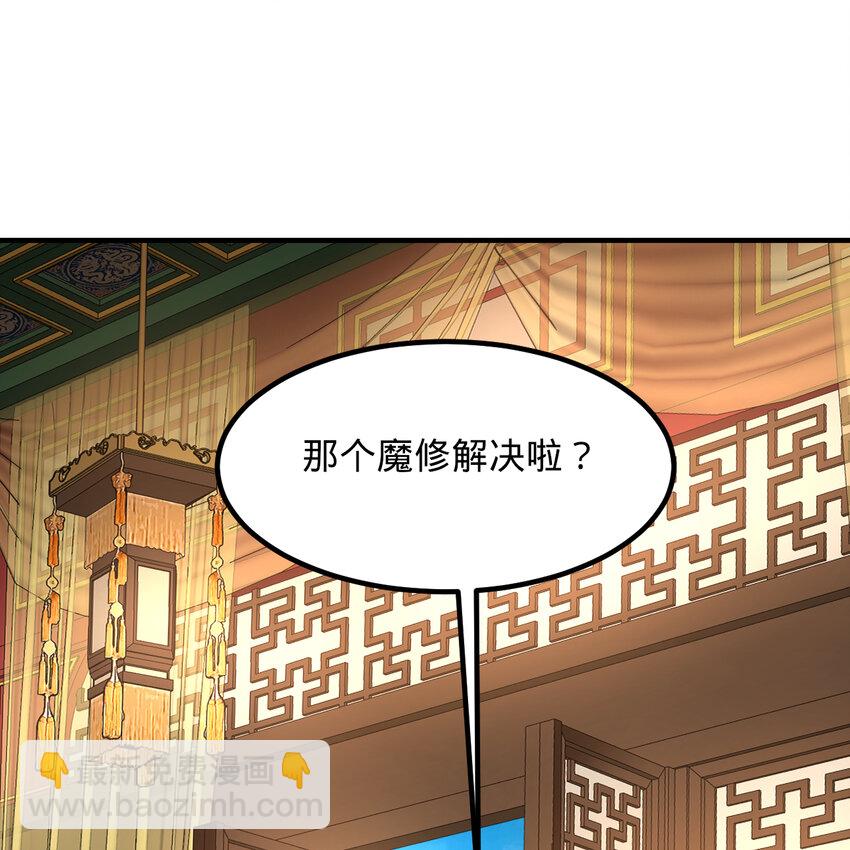 煉氣練了三千年 - 369回 築基之後三千年(2/4) - 5