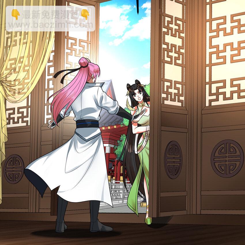 煉氣練了三千年 - 369回 築基之後三千年(2/4) - 6