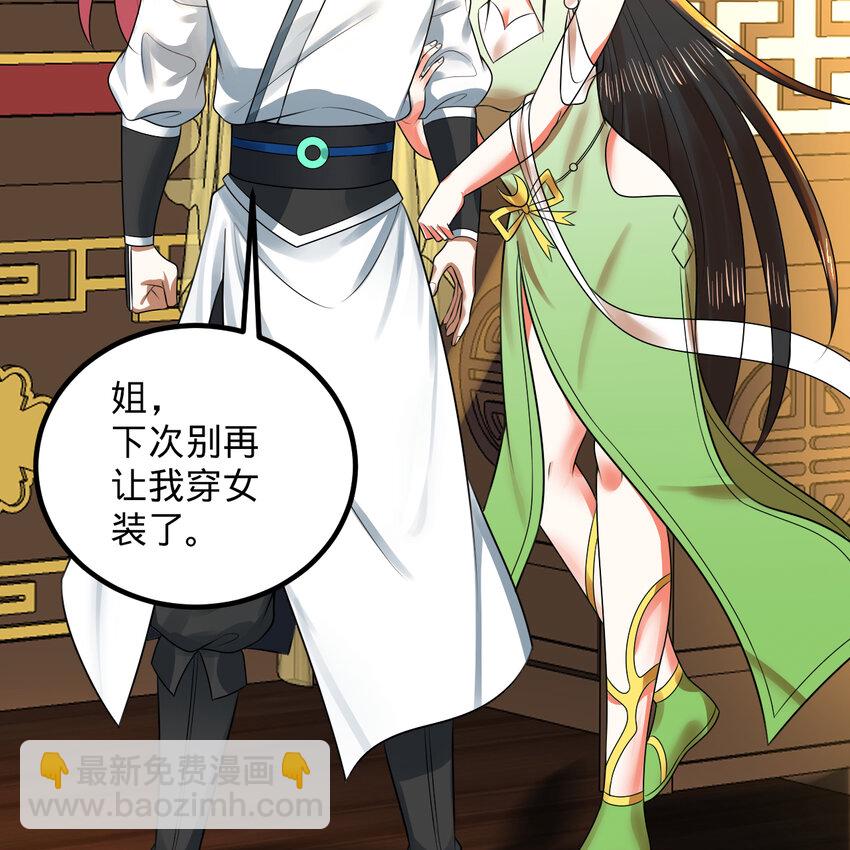 煉氣練了三千年 - 369回 築基之後三千年(2/4) - 8