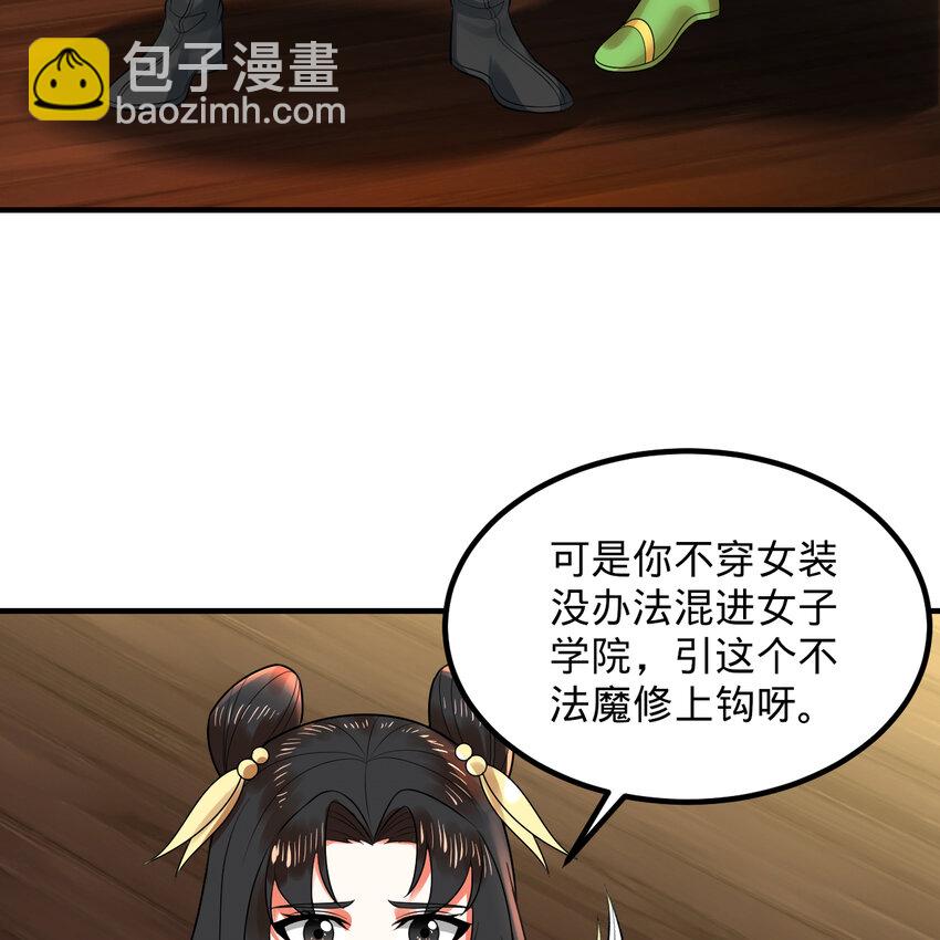 煉氣練了三千年 - 369回 築基之後三千年(2/4) - 1