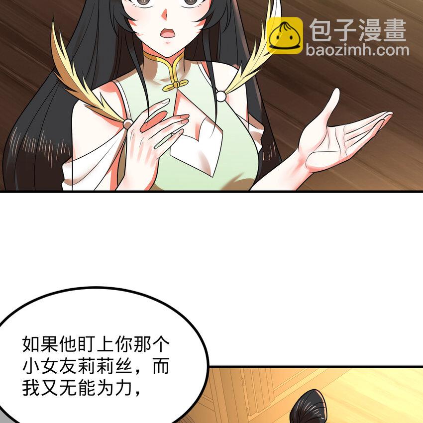 煉氣練了三千年 - 369回 築基之後三千年(2/4) - 2