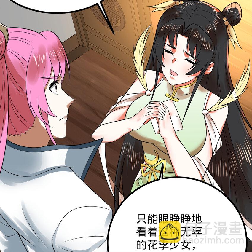 煉氣練了三千年 - 369回 築基之後三千年(2/4) - 3