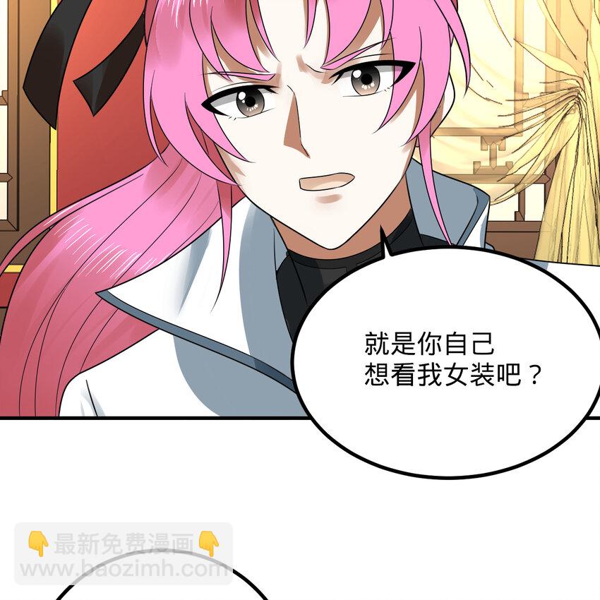 煉氣練了三千年 - 369回 築基之後三千年(2/4) - 5