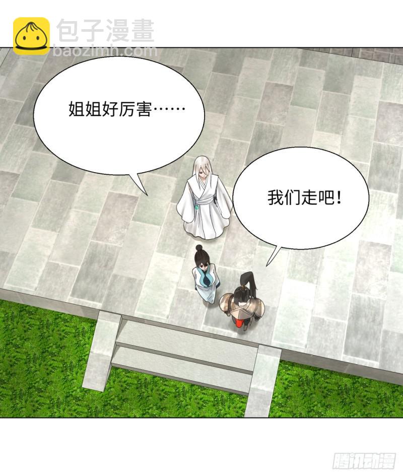 煉氣練了三千年 - 39回 太子之死 - 6