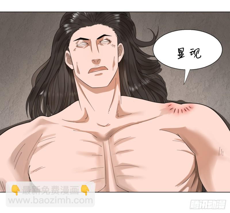 煉氣練了三千年 - 39回 太子之死 - 2