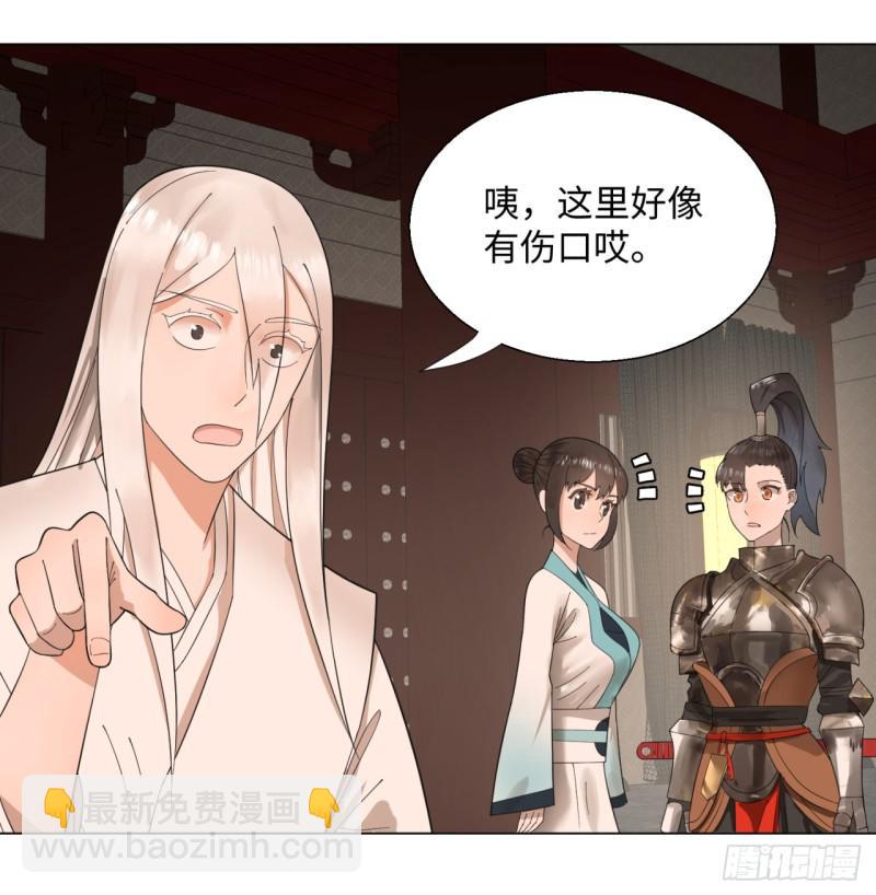 煉氣練了三千年 - 39回 太子之死 - 3