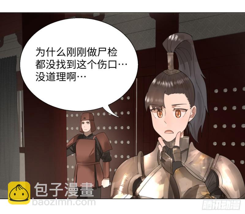 煉氣練了三千年 - 39回 太子之死 - 5