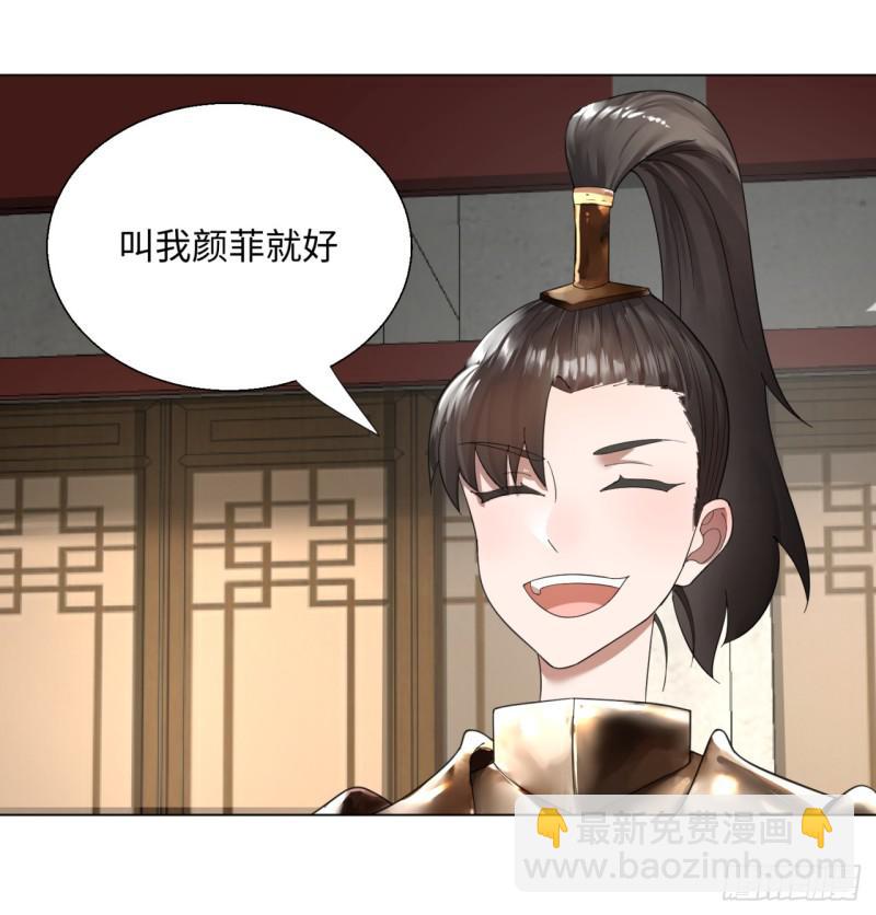 煉氣練了三千年 - 39回 太子之死 - 3