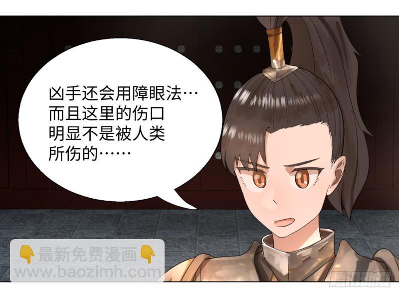 煉氣練了三千年 - 39回 太子之死 - 2