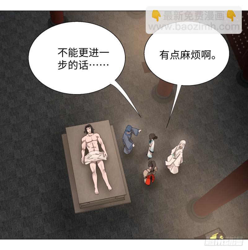 煉氣練了三千年 - 39回 太子之死 - 7