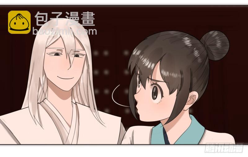 煉氣練了三千年 - 39回 太子之死 - 2