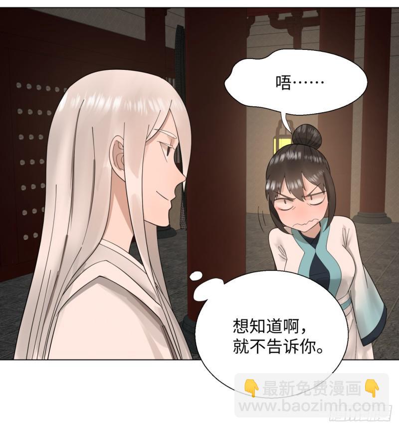 煉氣練了三千年 - 39回 太子之死 - 6