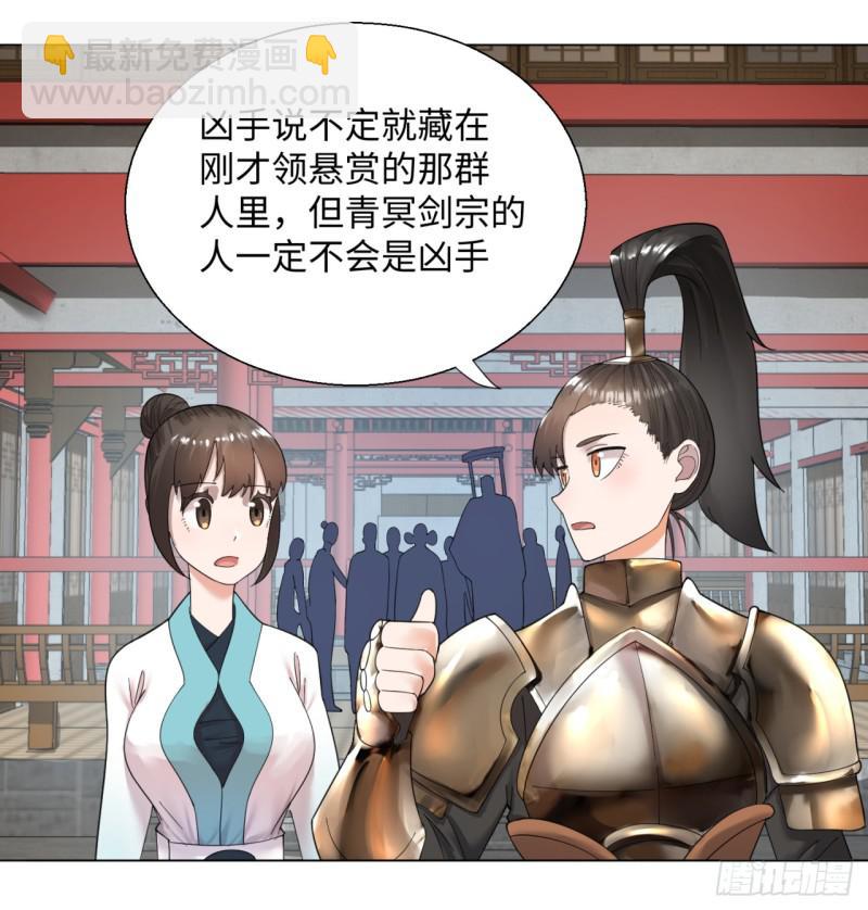 煉氣練了三千年 - 39回 太子之死 - 7