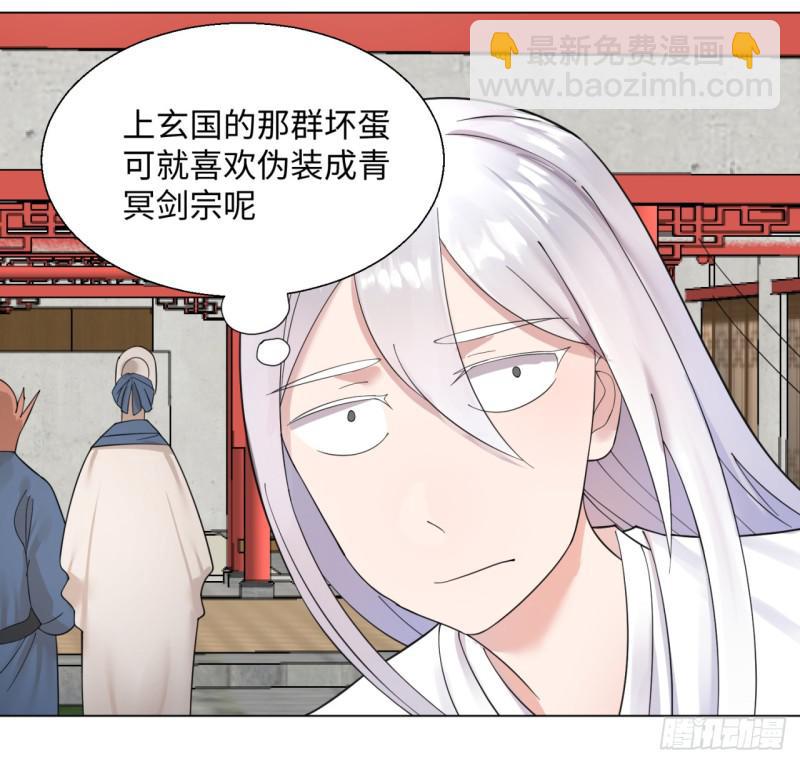 煉氣練了三千年 - 39回 太子之死 - 2