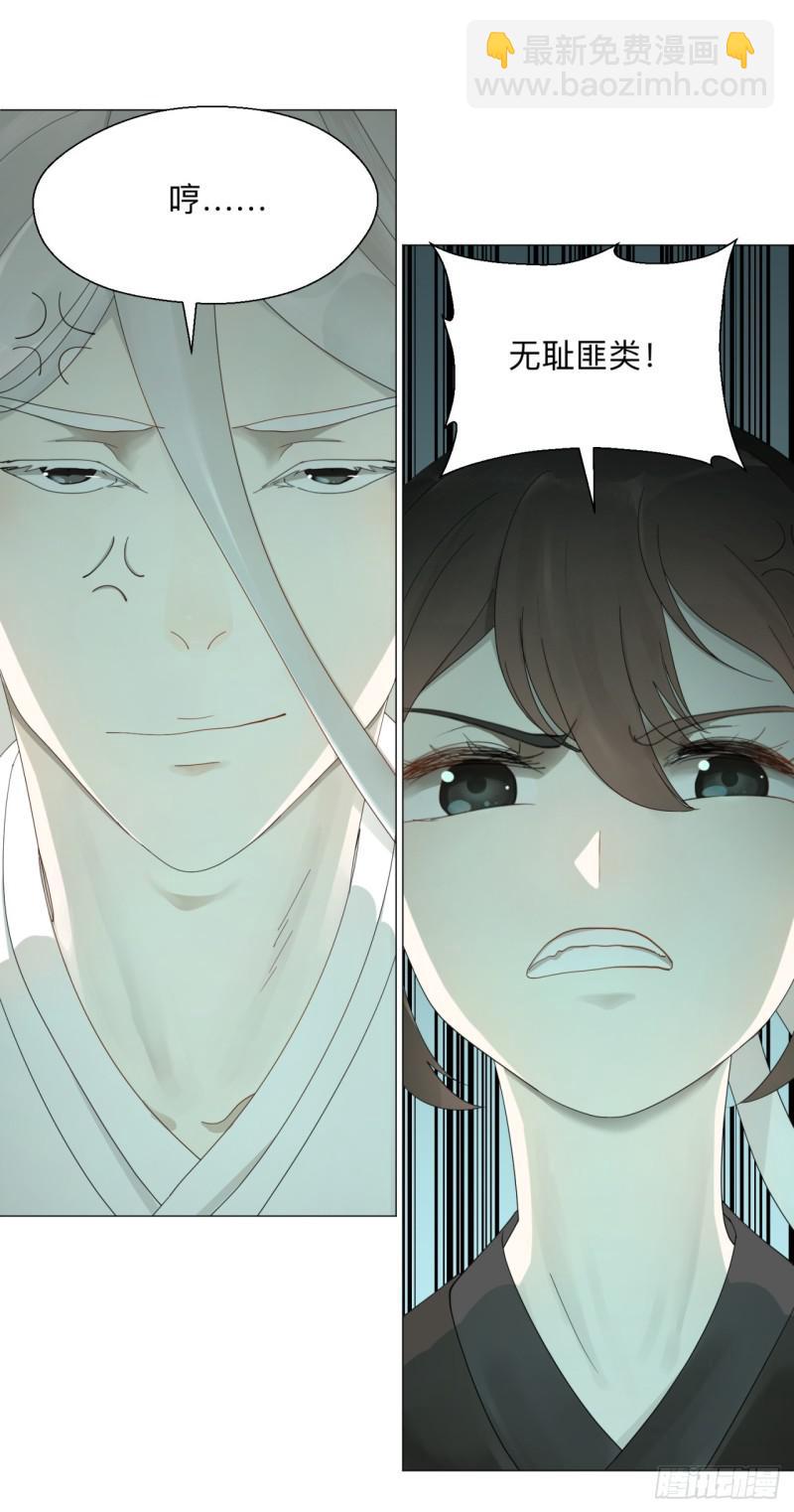 煉氣練了三千年 - 05回-今朝風日好2 - 2