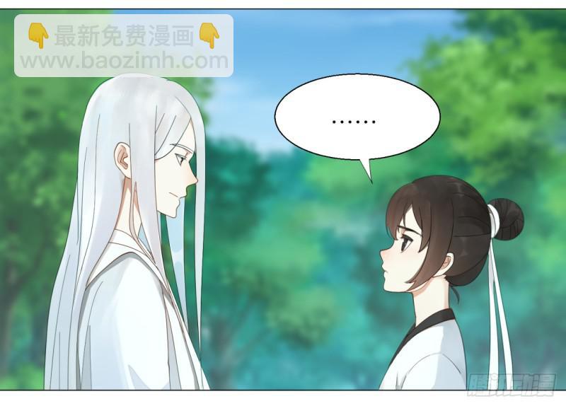 煉氣練了三千年 - 05回-今朝風日好2 - 6