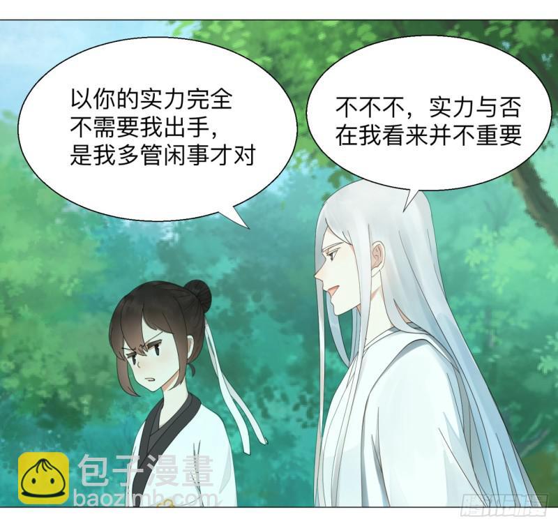 煉氣練了三千年 - 05回-今朝風日好2 - 1