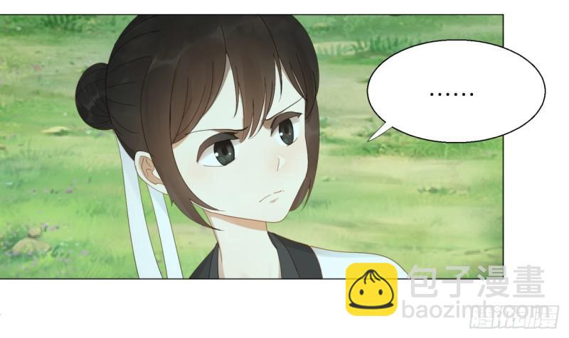 煉氣練了三千年 - 05回-今朝風日好2 - 3