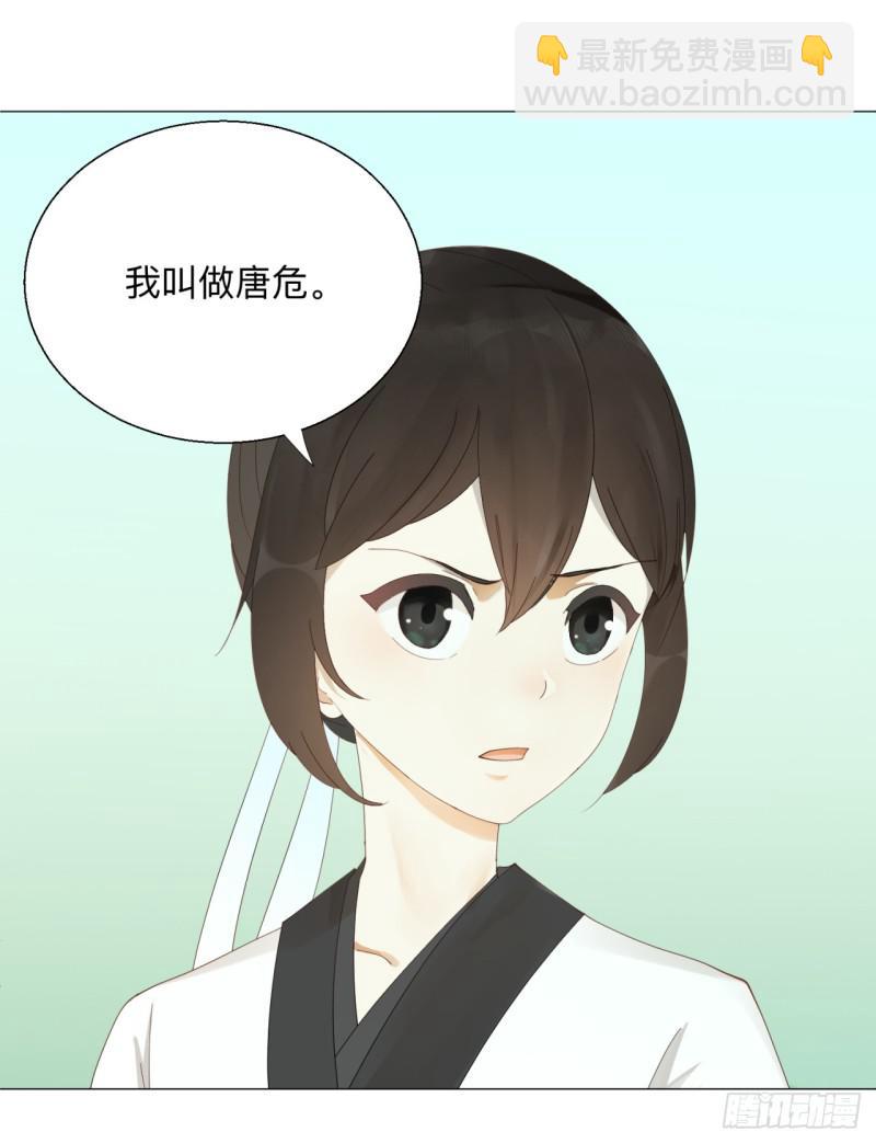 煉氣練了三千年 - 05回-今朝風日好2 - 4