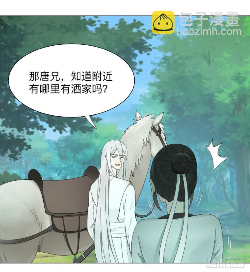 煉氣練了三千年 - 05回-今朝風日好2 - 5