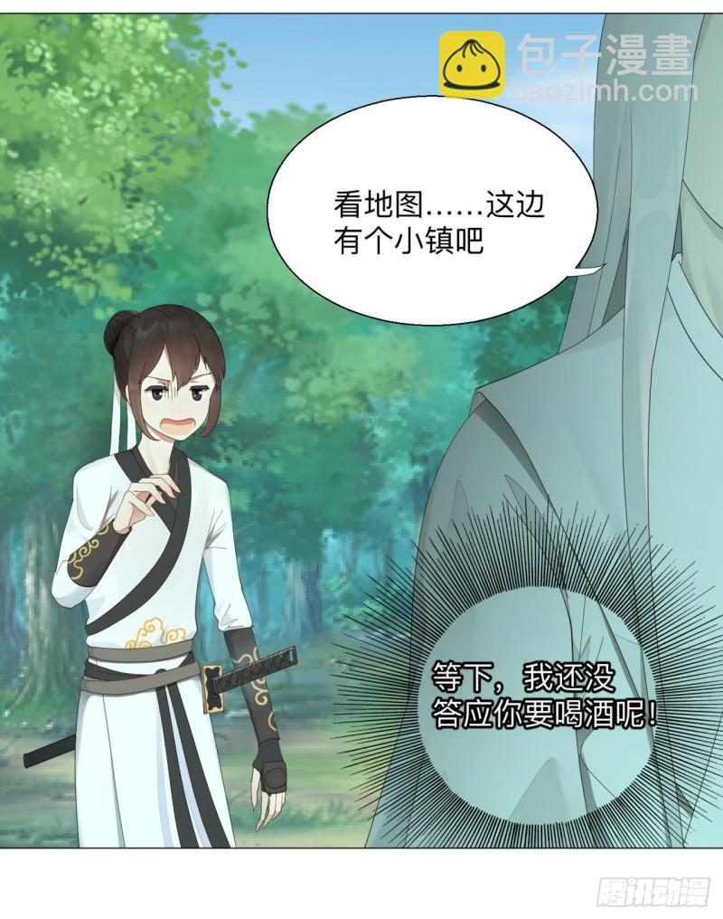 煉氣練了三千年 - 05回-今朝風日好2 - 6