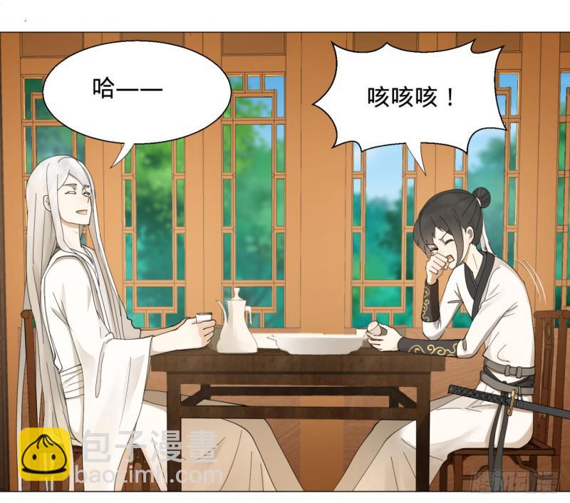 煉氣練了三千年 - 05回-今朝風日好2 - 3