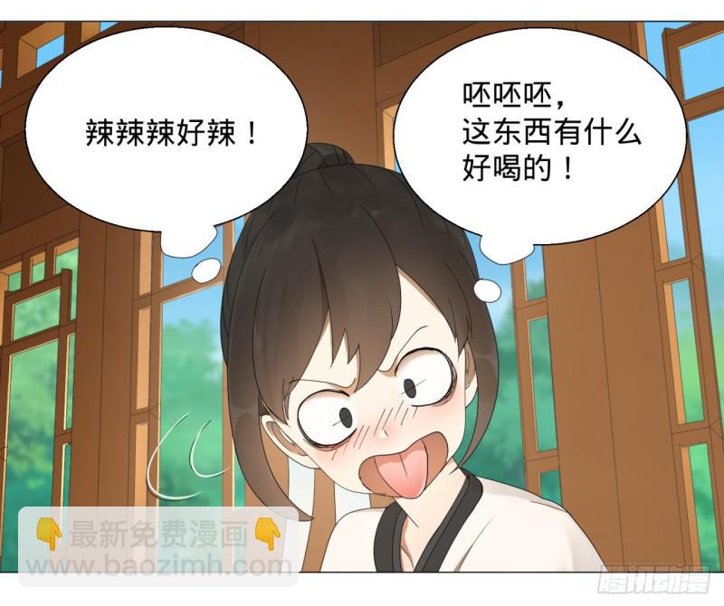 煉氣練了三千年 - 05回-今朝風日好2 - 4