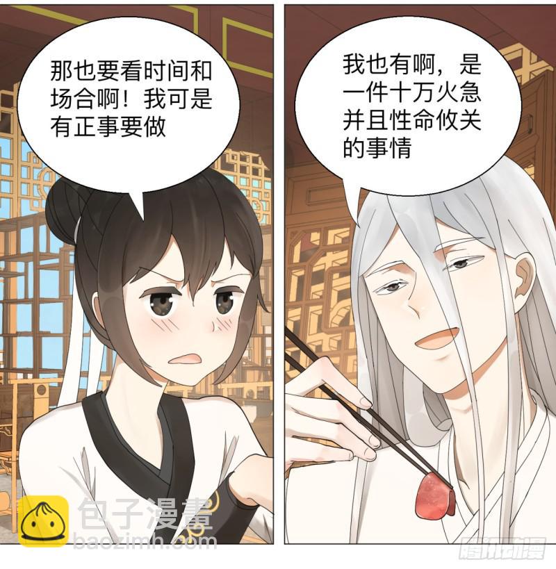 煉氣練了三千年 - 05回-今朝風日好2 - 7